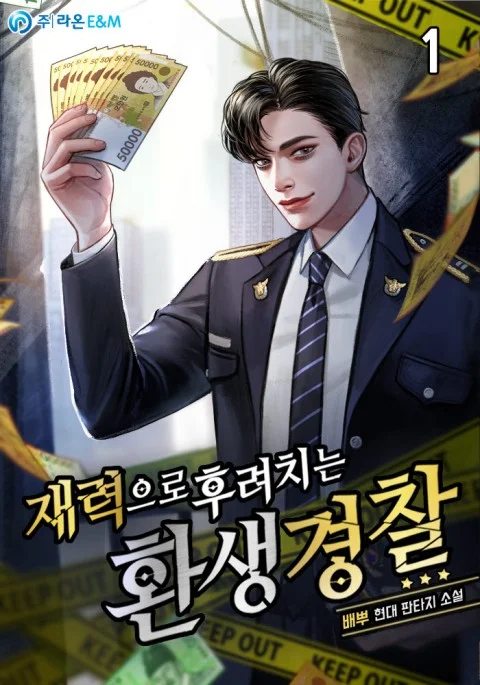 The Reincarnated Cop Who Strikes With Wealth Chapter 3 cover