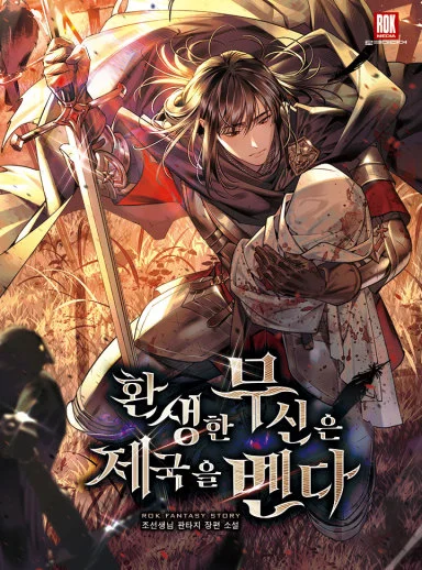 Reincarnation of the Martial God Chapter 31 cover
