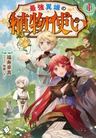 The Strongest Heretic Plant User Chapter 5 cover