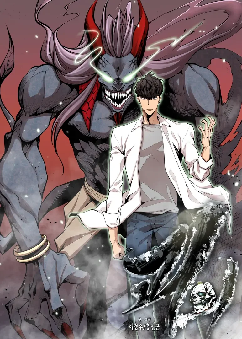 The Monstrous Gui Cover Image