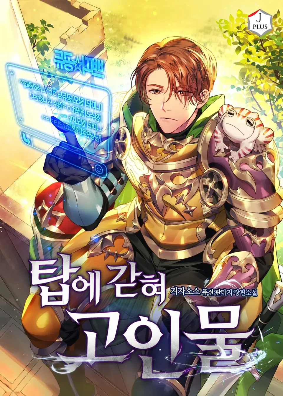Physician Return Chapter 28 cover