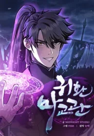 The Demonic Cult Instructor Returns Cover Image