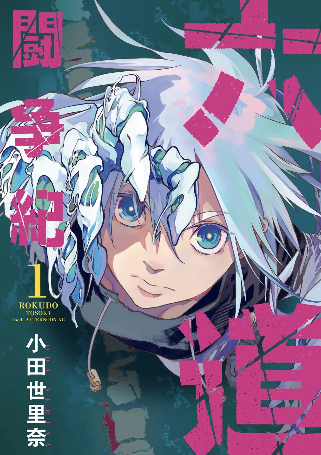Battle of the Six Realms Chapter 14 cover