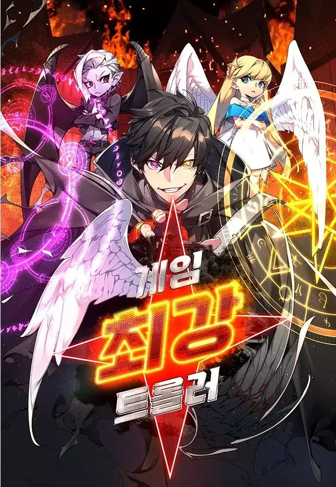 World’s Strongest Troll Chapter 145 cover
