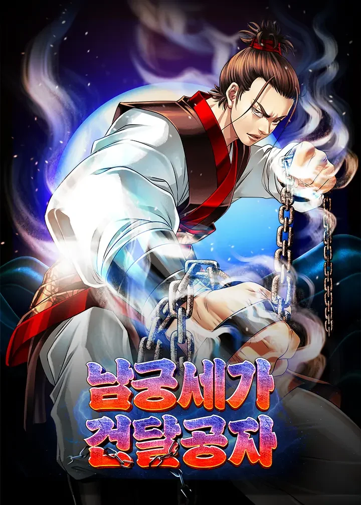 The Rogue Young Master of the Namgung Clan Chapter 3 cover