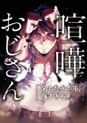 Brawl Dad: The No-Name Middle-Aged Beast Chapter 3 cover
