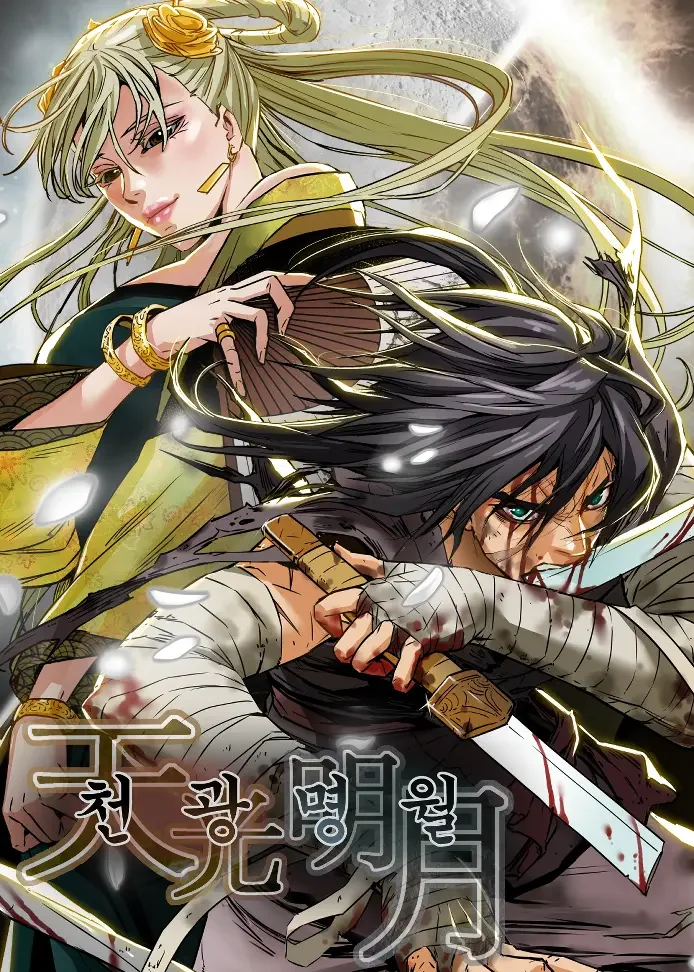 Heavenly Moon Chapter 2 cover