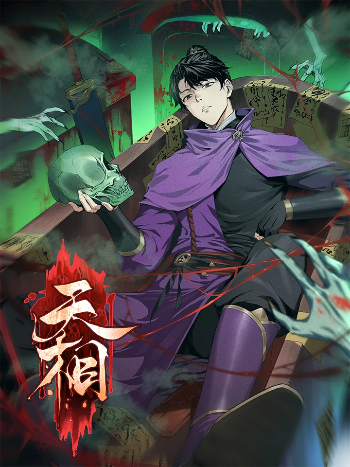 Celestial Phenomenon Chapter 82 cover