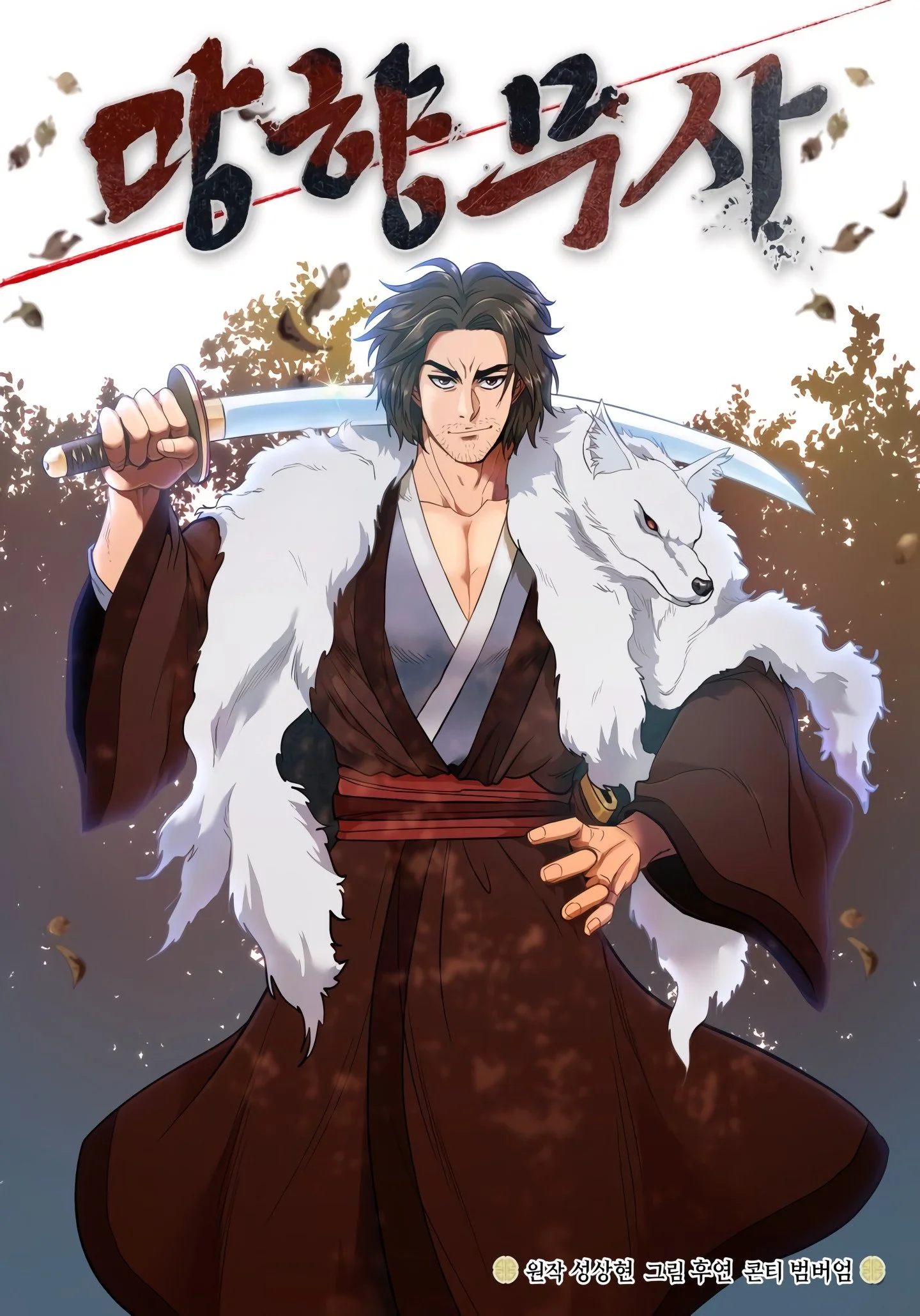 Nostalgic Warrior Chapter 28 cover